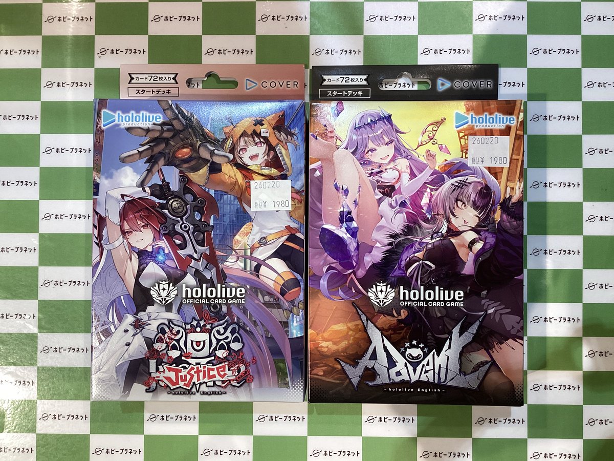 ホロカ】 🆕スタートデッキ 推し 🌟『Justice』🌟 🎤『Advent