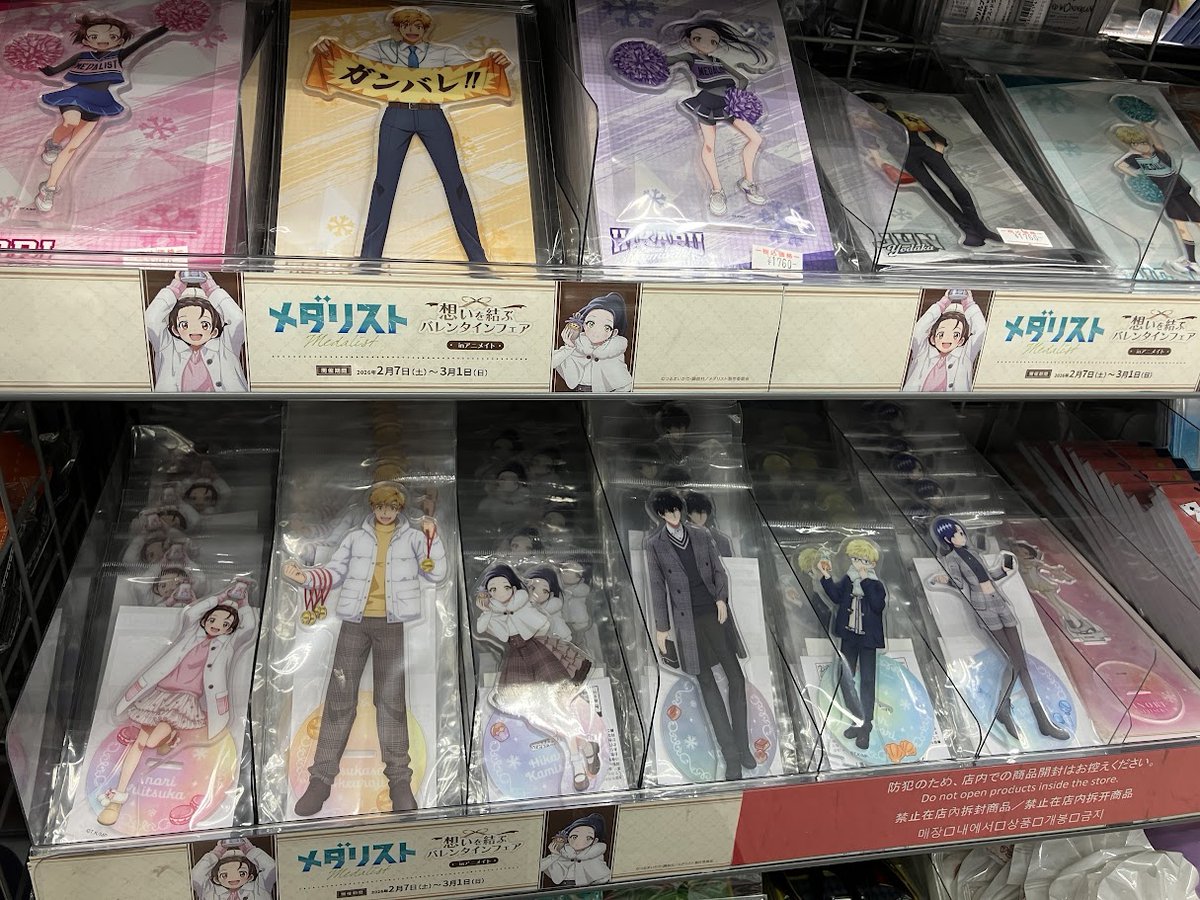 フェア情報】 『TVアニメ「メダリスト」想いを結ぶバレンタインフェア