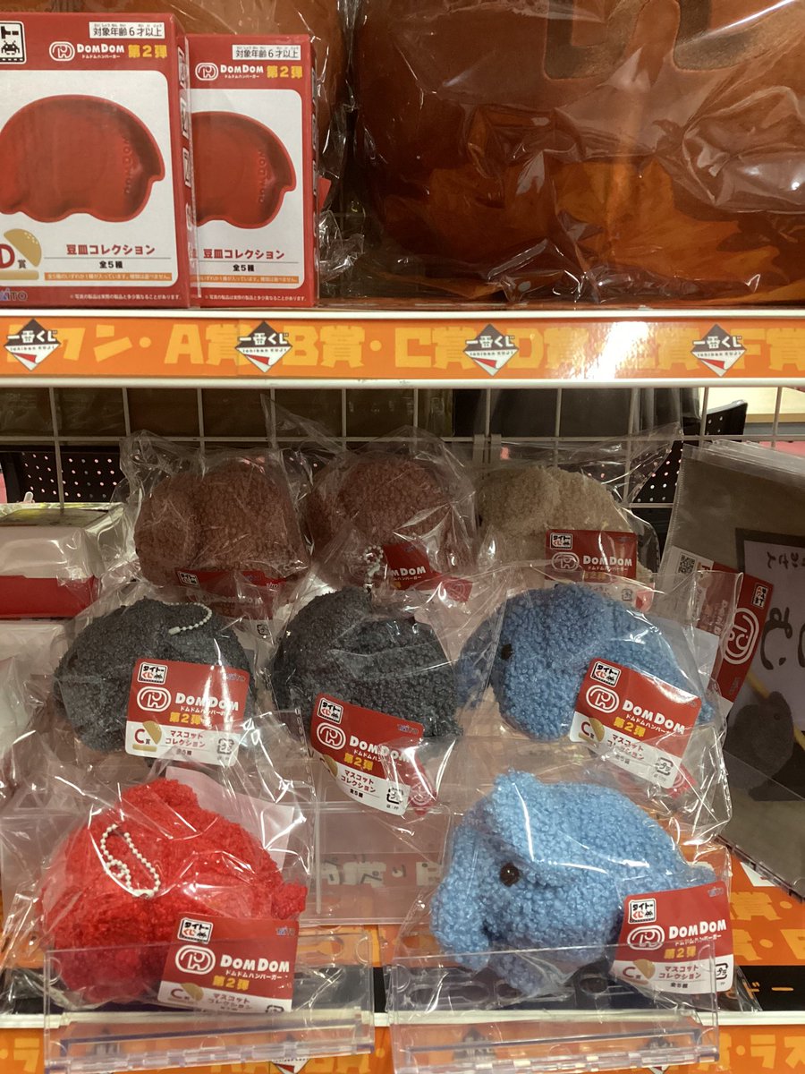 🎯最新くじ速報🎯】 タイトーくじ 🍔ドムドムハンバーガー第2弾