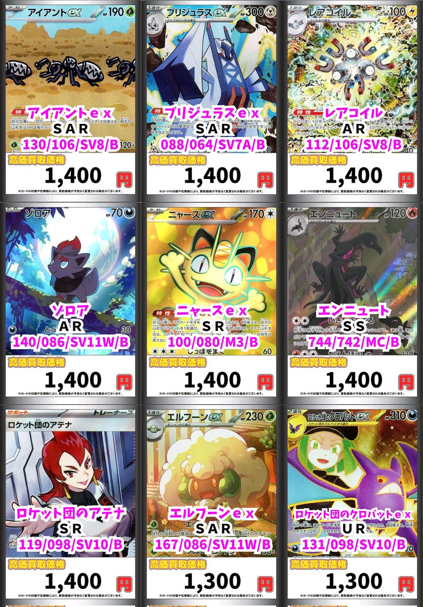 カードマックス秋葉原店 ポケモンカード買取情報！ お待ちしております