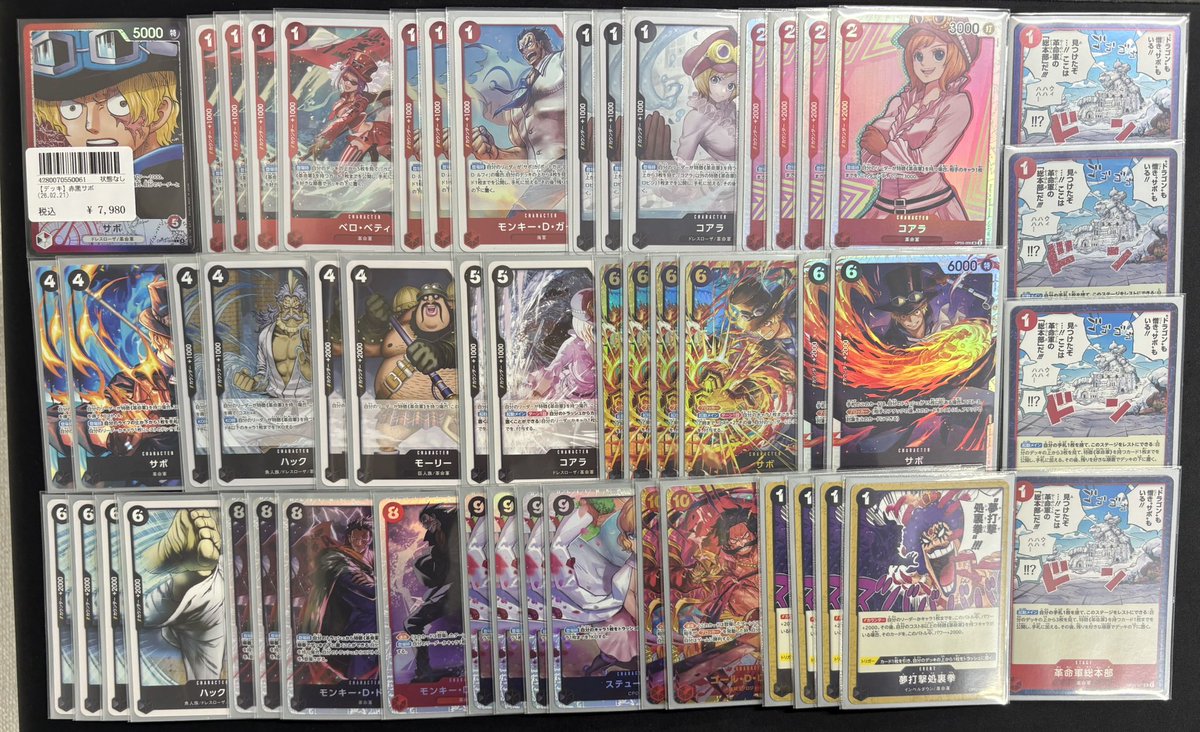 🔥デッキ販売🔥 🟥赤黒サボ 【¥7,980】⬛️ 🟥赤黒サボ 【¥7,980