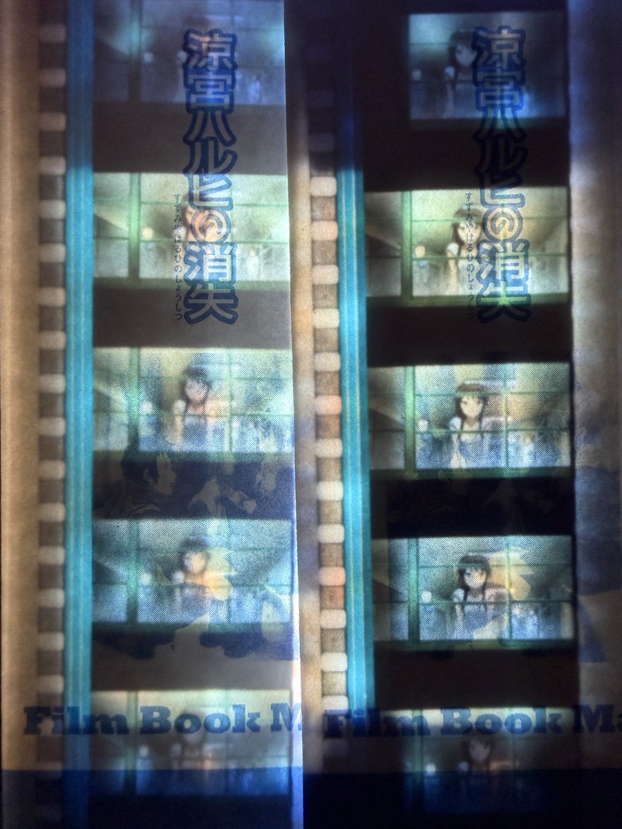 帰宅〜 涼宮ハルヒの消失 3回目の入場者特典フィルム、1回目と同じ