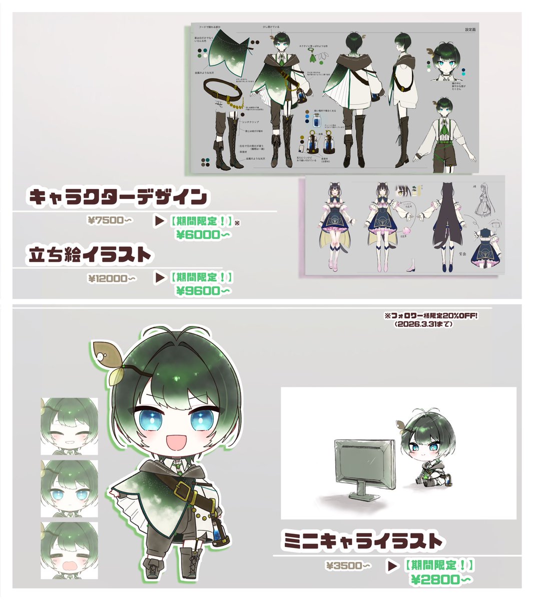 イラスト依頼 募集✨】 3月着手のイラストご依頼受付中です！ 期間限定