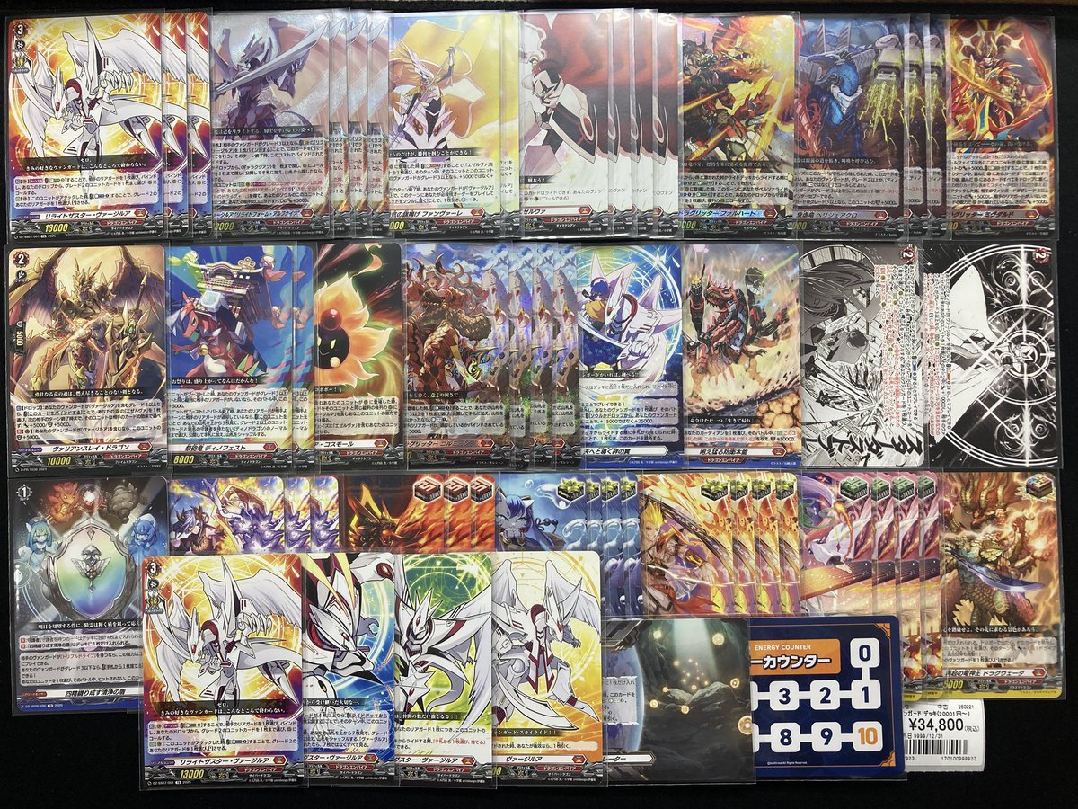 ヴァンガード 商品情報🔥 「ヴァージルア」デッキ販売致します