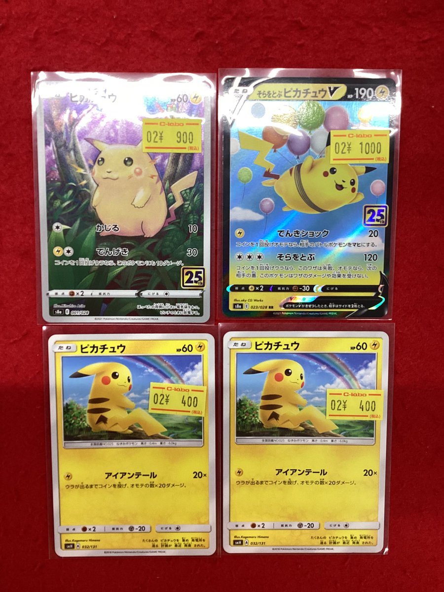 ポケモンカードゲーム ポケカ 販売情報】 こちらの商品入荷です