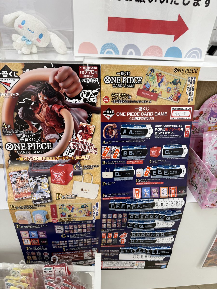 一番くじ情報】 『一番くじ ONE PIECE CARD GAME』まだまだA賞・C賞・E