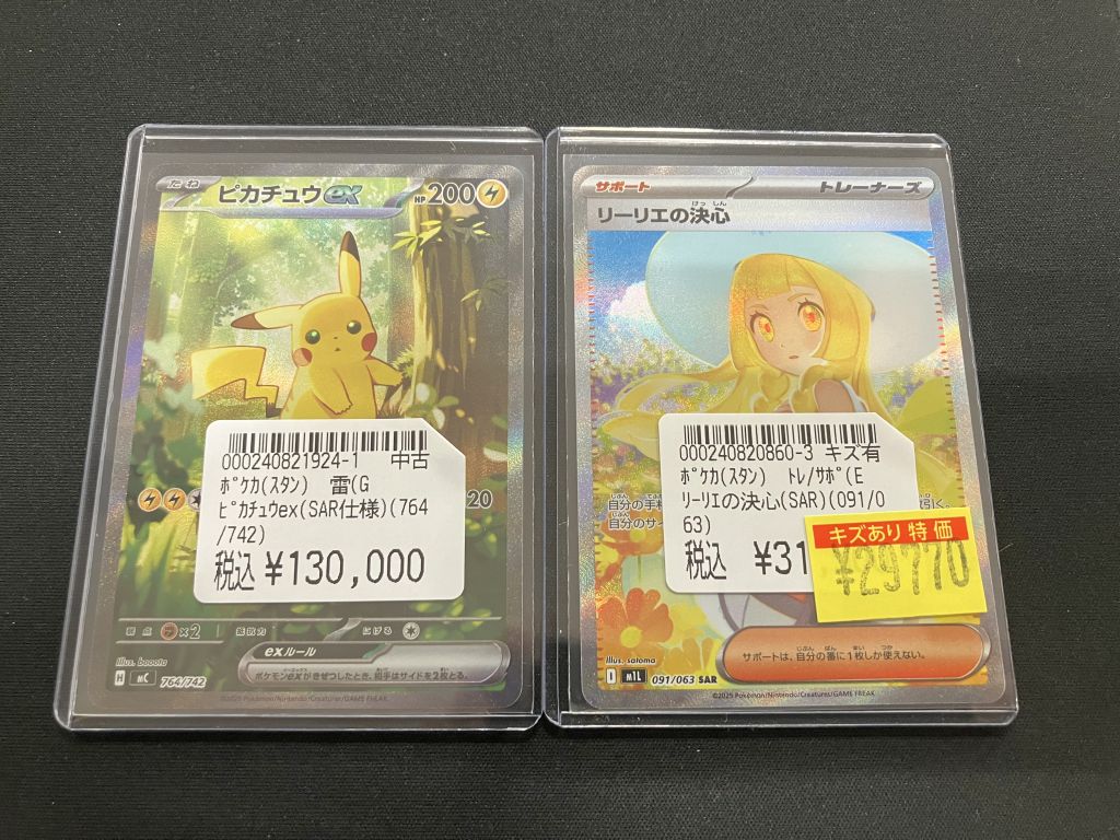 ◤◢◤シングルカード入荷◢◤◢ #ポケカ ピカチュウex SAR仕様