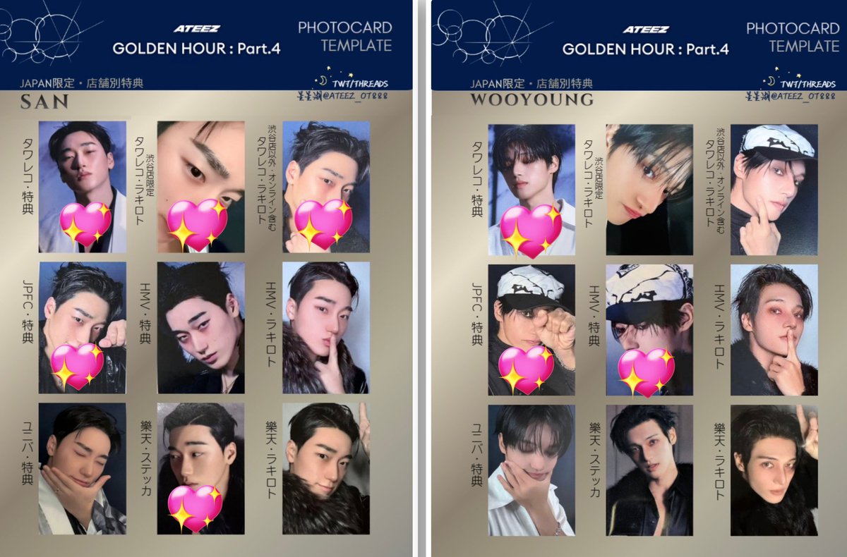 ATEEZ GH.4 特典トレカ交換 譲 画像1枚目 求 画像2枚目 💖以外