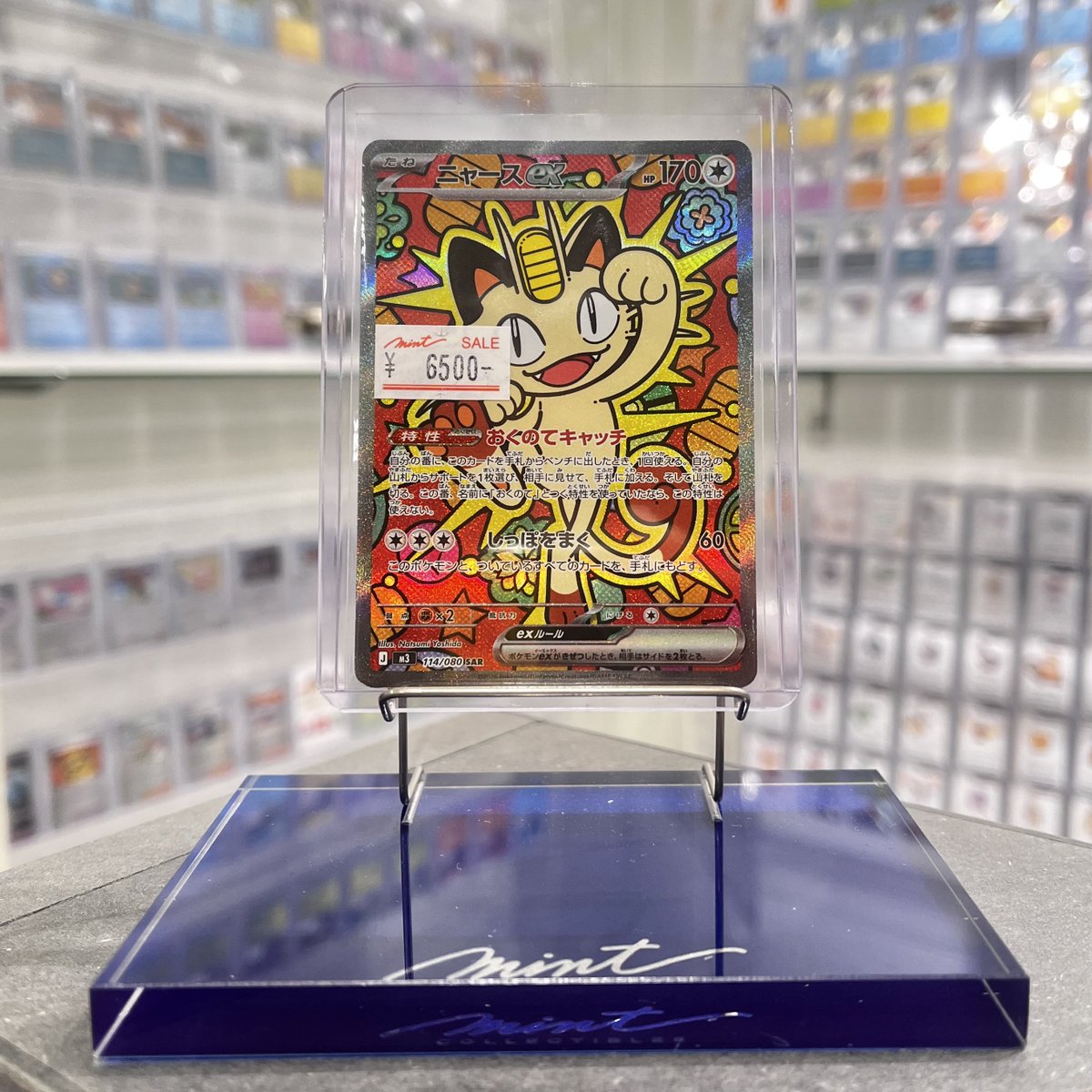 ポケカ 入荷情報 】 ニャース(SAR) 特価品が入荷いたしました！ 店頭