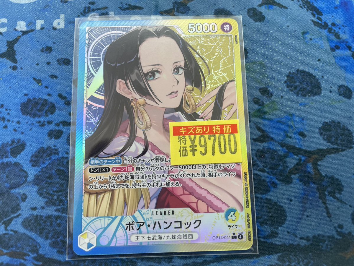 ワンピカード 青黄ハンコックのリーダーパラレル入荷しました🫶 若干の