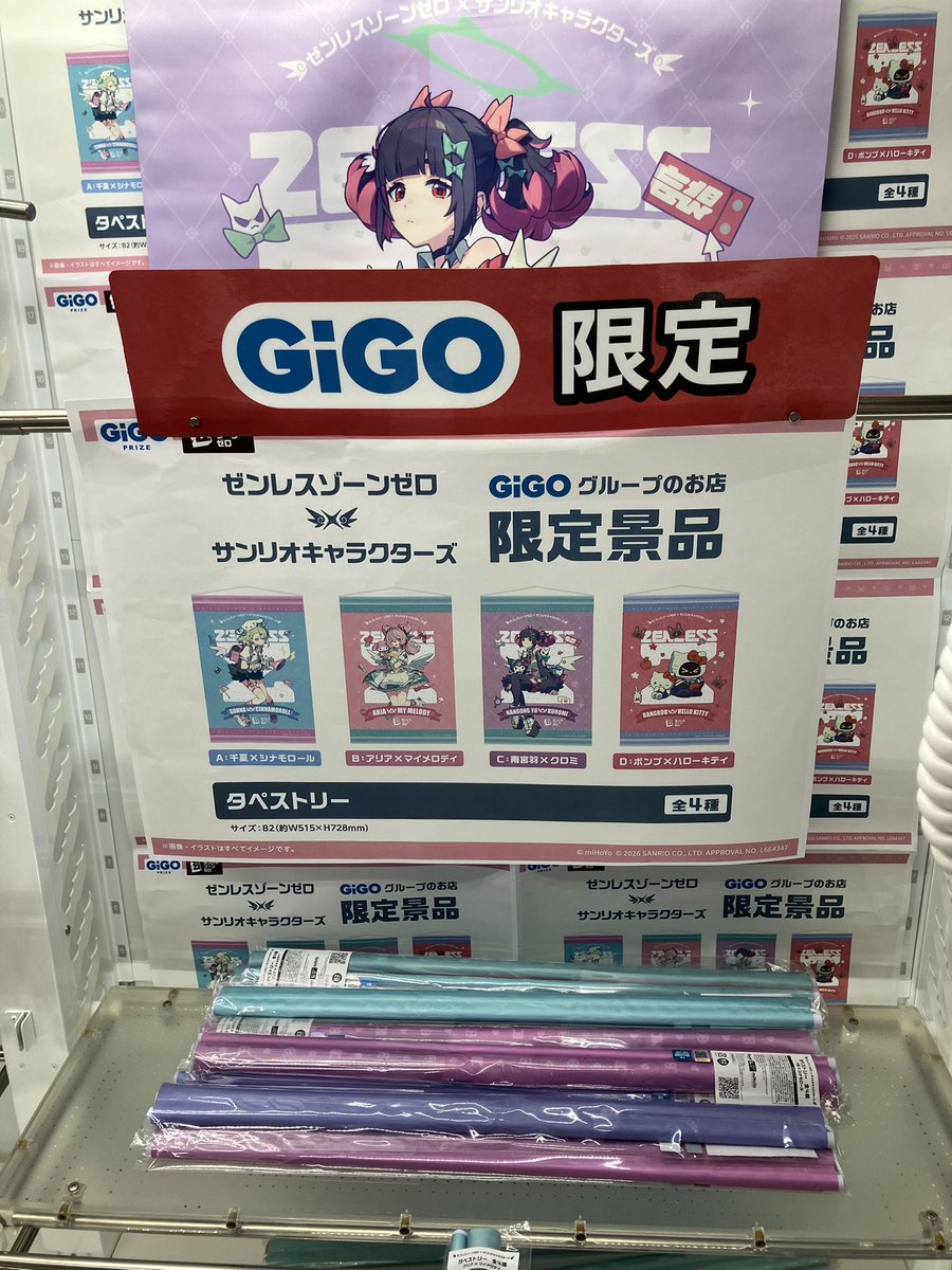 ゼンレスゾーンゼロ ×サンリオキャラクターズ タペストリー 入荷致し