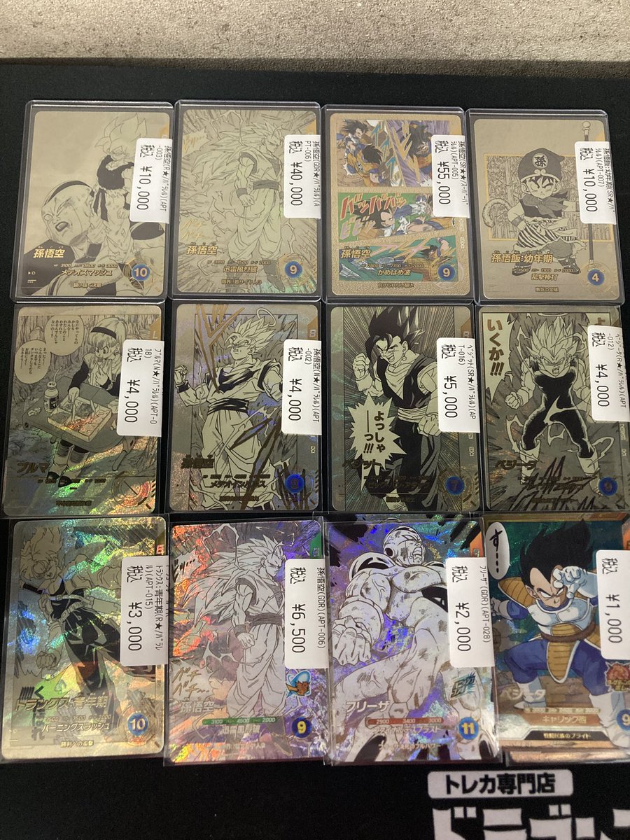 スーパーダイバーズ 🔥入荷情報🔥 ドラゴンボールスーパーダイバーズ