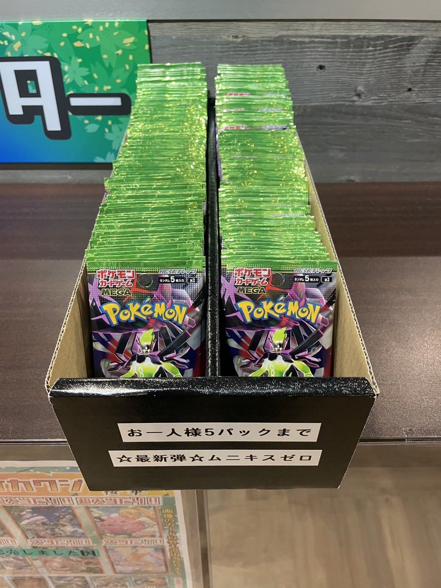 🤖【パック販売】🤖 只今より #ポケモンカード ✨【ムニキスゼロ