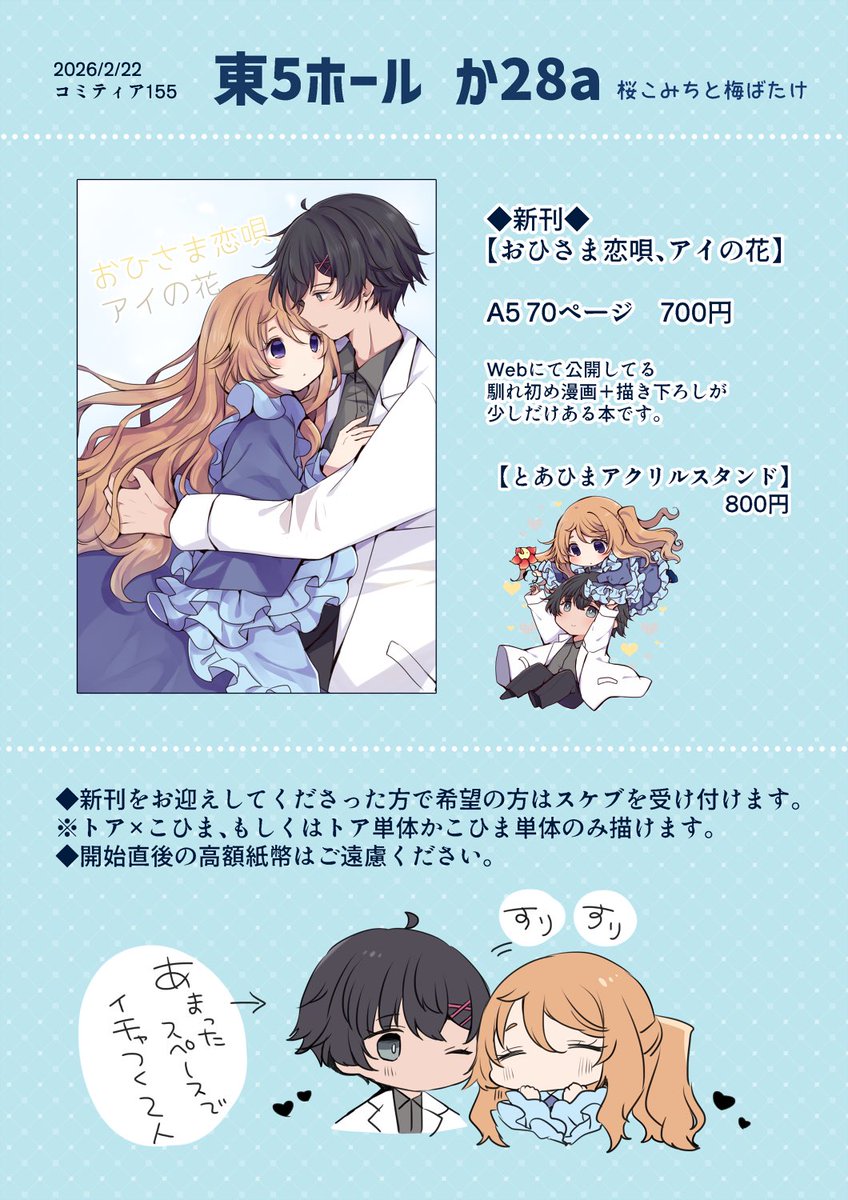 明日のコミティアに持って行く予定のとあひまちゃんの色紙達です。(1枚