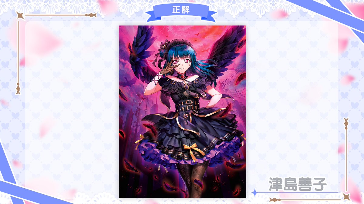 📢ゲキムズクイズ！僕らはシルエットのなかで 第4問の正解は