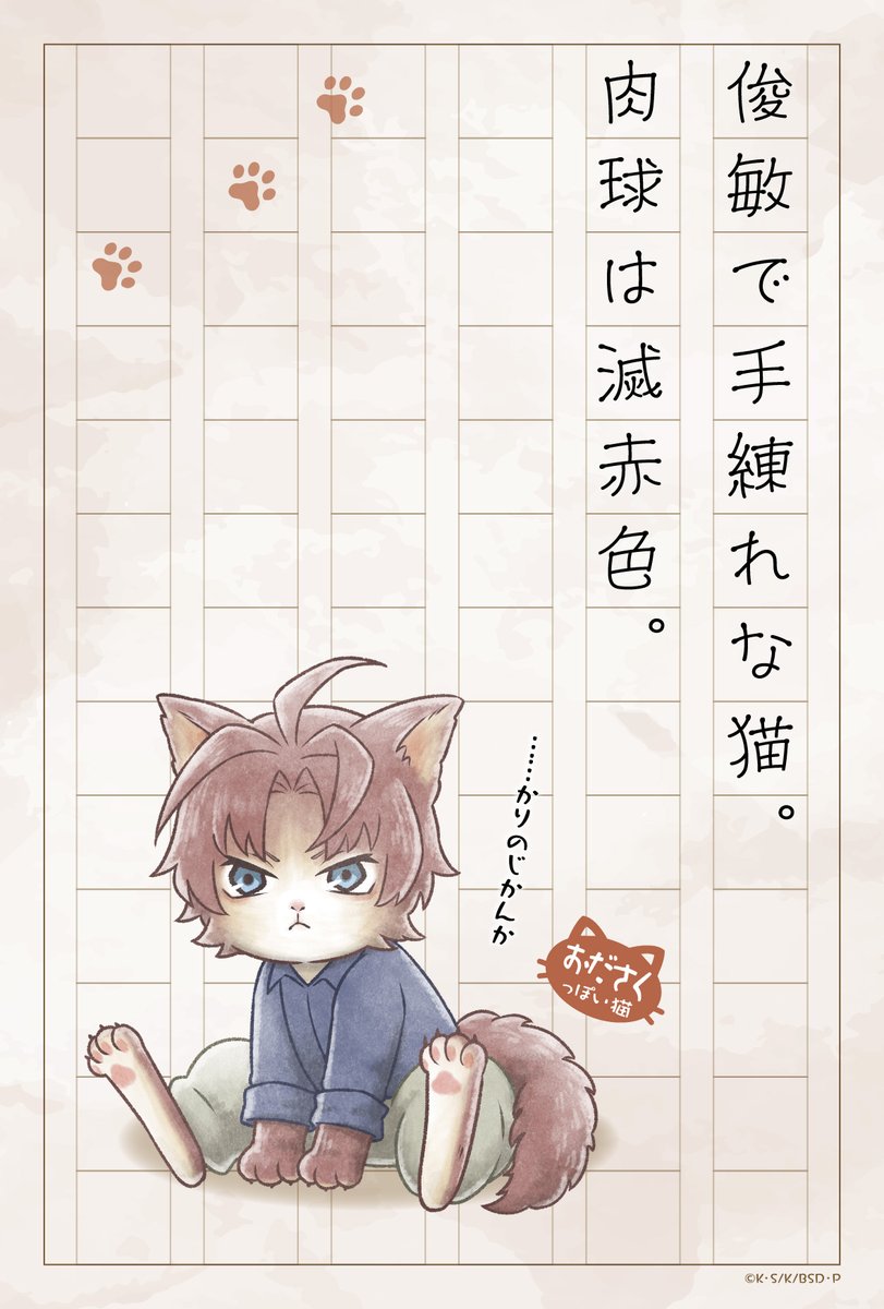 アニメ「文豪ストレイドッグス」公式 (@bungosd_anime) / Posts / X