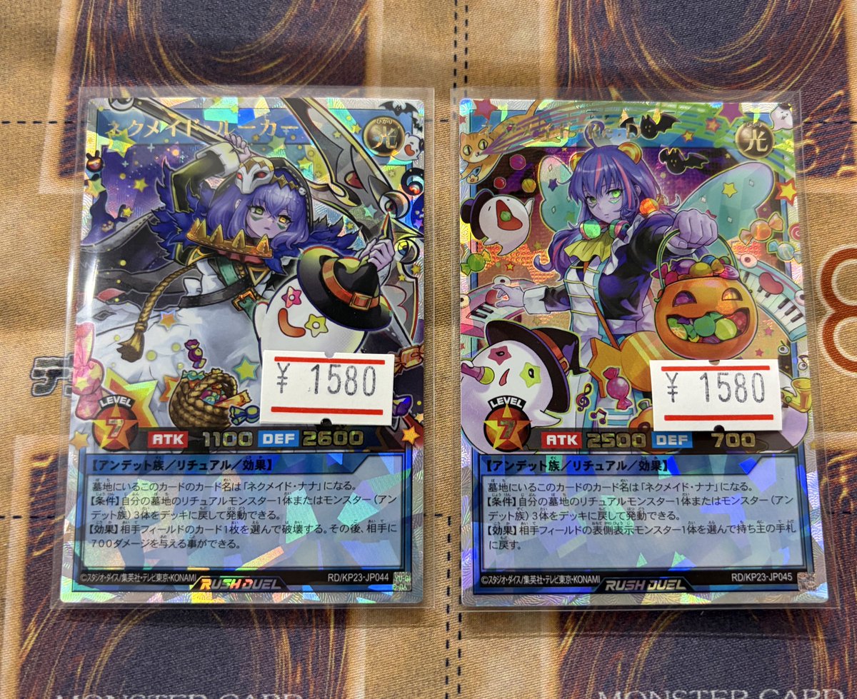 ラッシュデュエルも買取お持ち込みいただきました！ 「ネクメイド