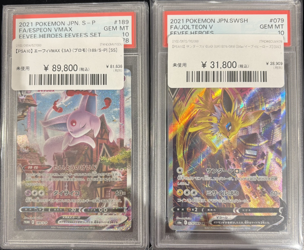 🔥入荷情報🔥】 🔥【PSA10】 エーフィVMAX プロモ {189/S-P