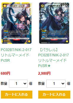 ユニアリ カード紹介】 本日紹介するカードはコチラ👉 「🟨 リトル