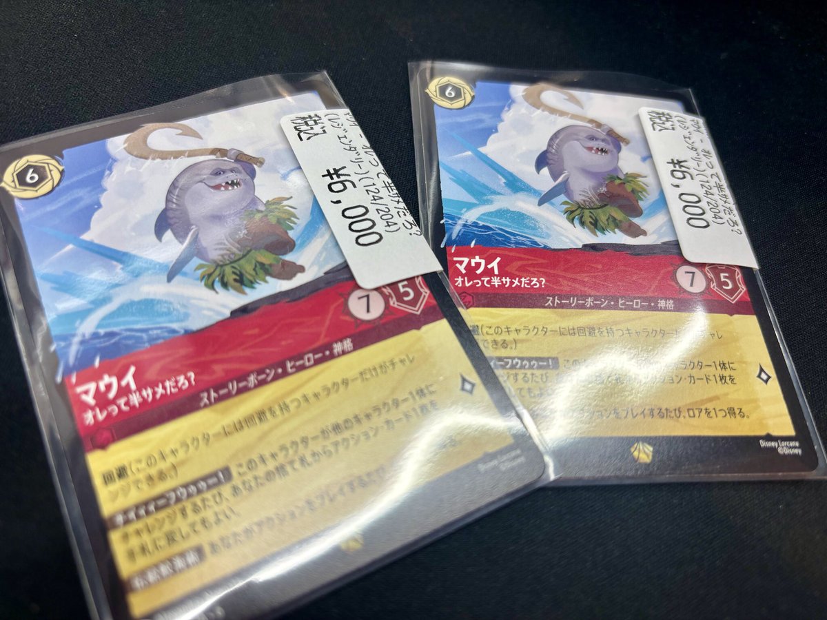 📍#ロルカナ 入荷情報📢 🦈マウイ-ｵﾚって半ｻﾒだろ? ¥6️⃣