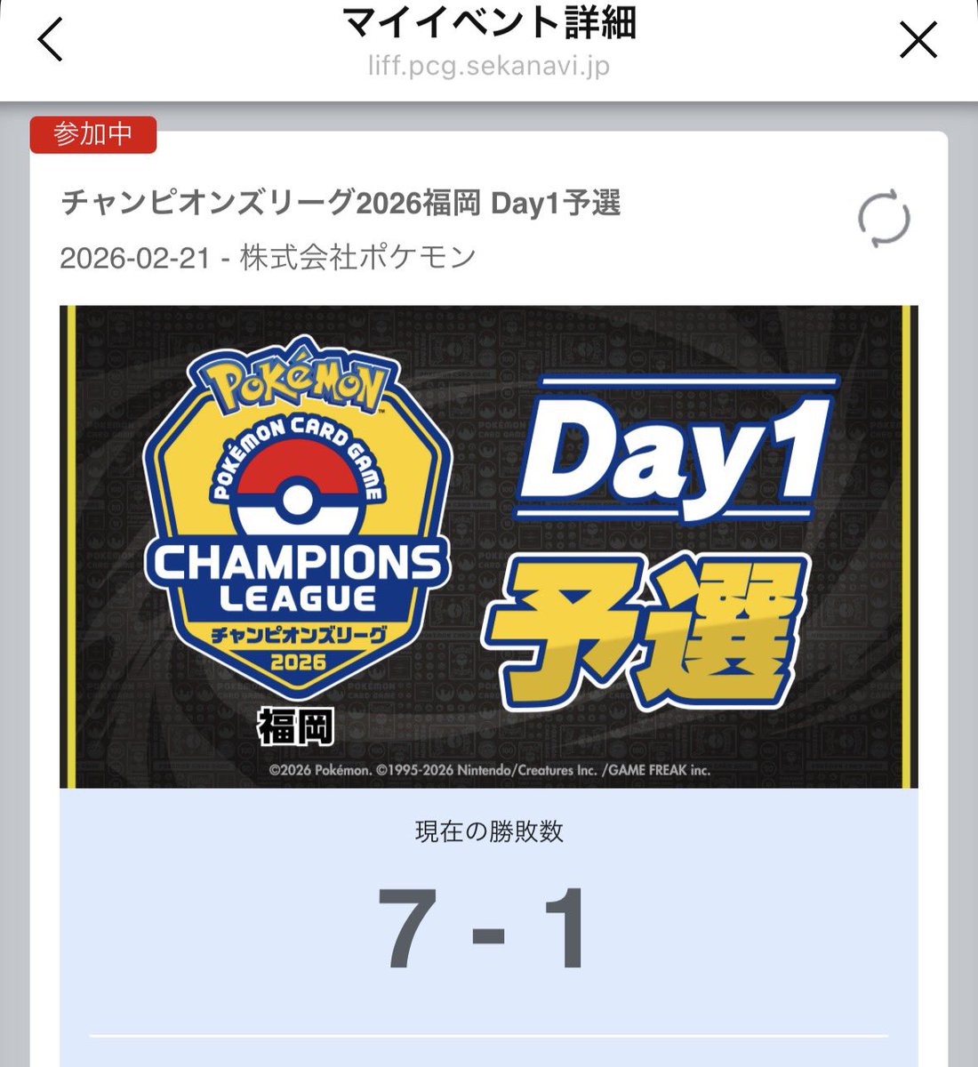 7-1 day2決めました‼️ 明日も頑張るぞ‼️