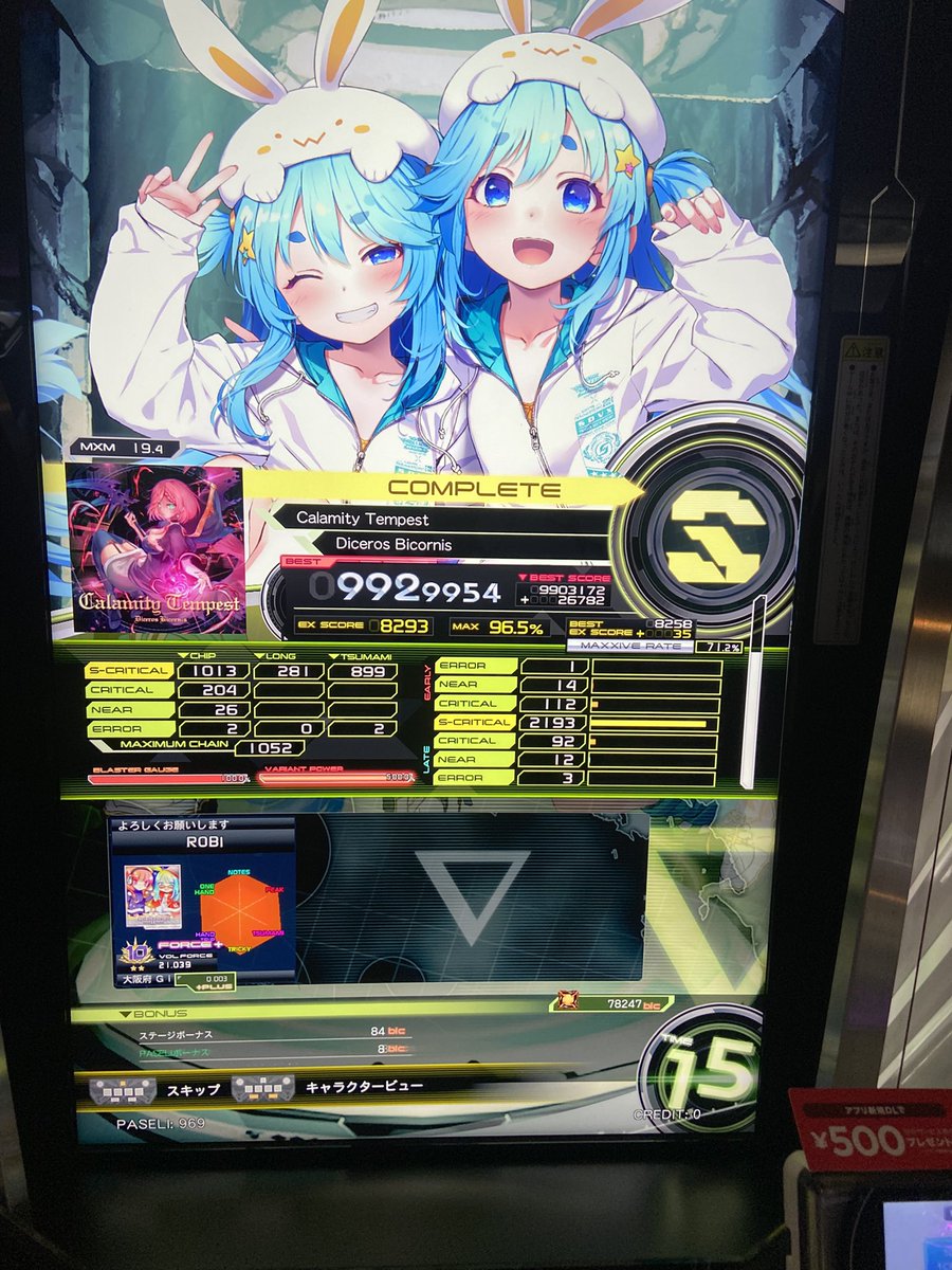 カラテンSとMXV取れたけど光らなすぎるこの譜面 あとはイルネス984 私