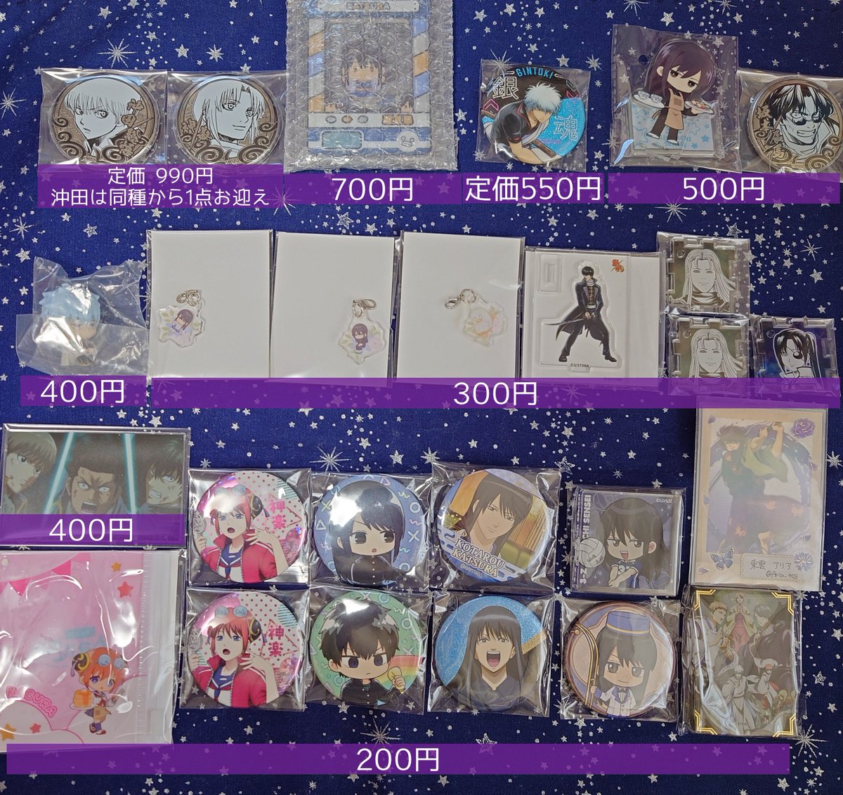 交換/譲渡】銀魂 銀魂展 3Z 銀八先生 ジャンフェス トランプ