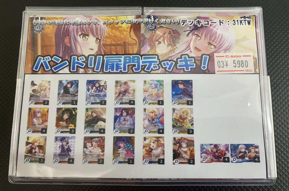 ヴァイスシュヴァルツ】 入荷情報 買い取りでお持ち込み頂いた