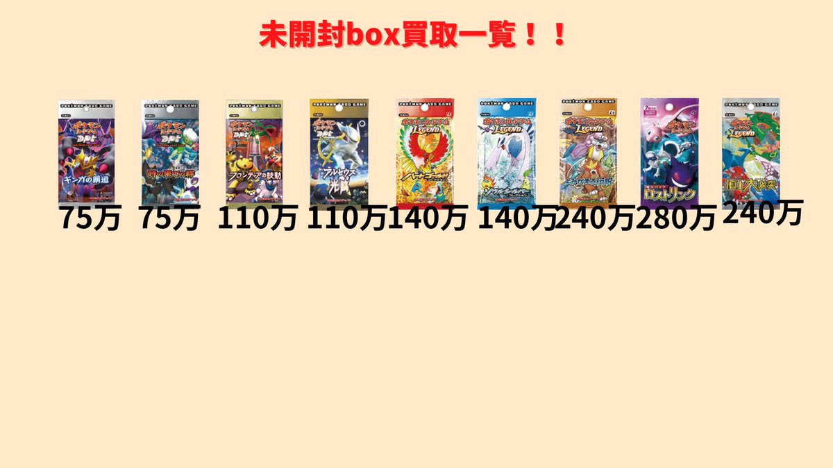 旧裏 カードE ダイパ レジェンド 絶版 未開封 BOX 買取させてください