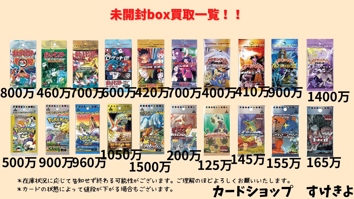 旧裏 カードE ダイパ レジェンド 絶版 未開封 BOX 買取させてください