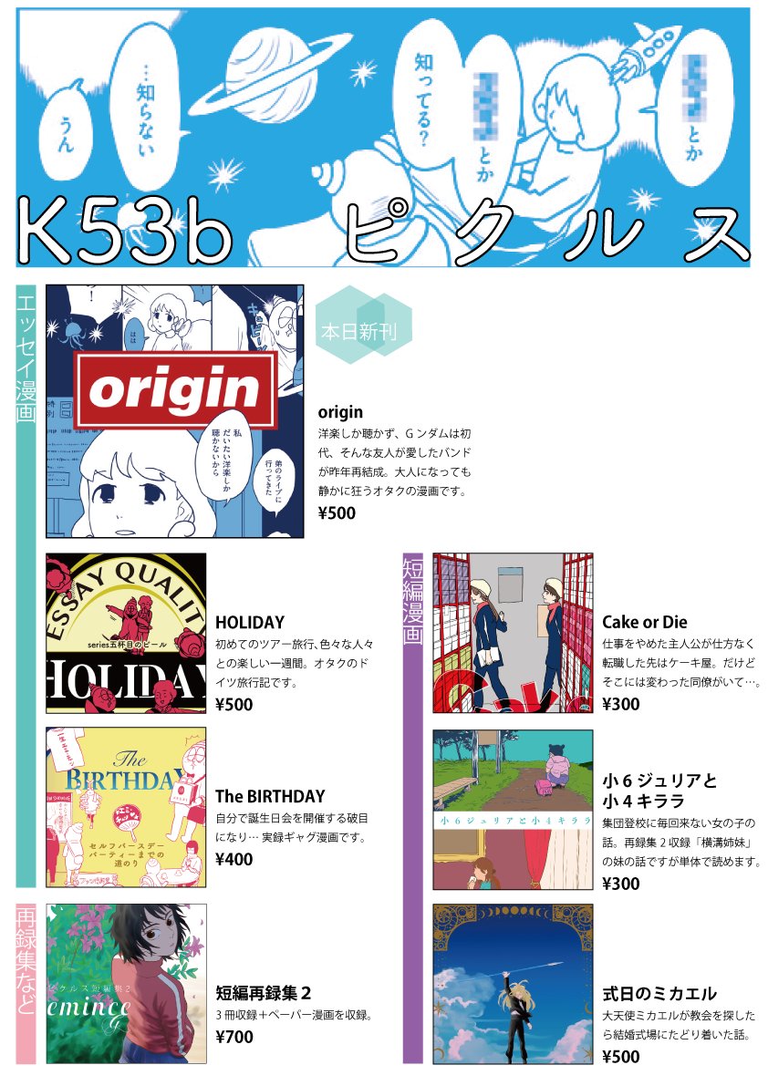 杉乃紘『追放の賢者世界を知る』コミカライズ版 (@SUGINOkoh) / Posts / X