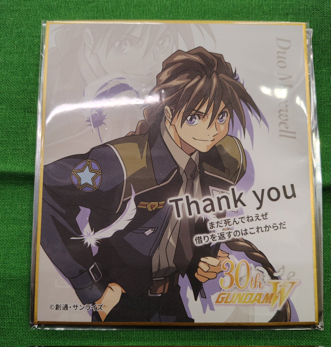 交換】 新機動戦記ガンダムW Endless Waltz 特別篇 入場者特典 色紙 譲