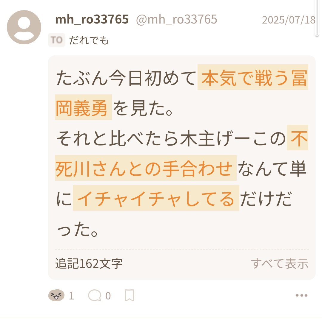 巳尋。 (@mh_ro33765) / Posts / X