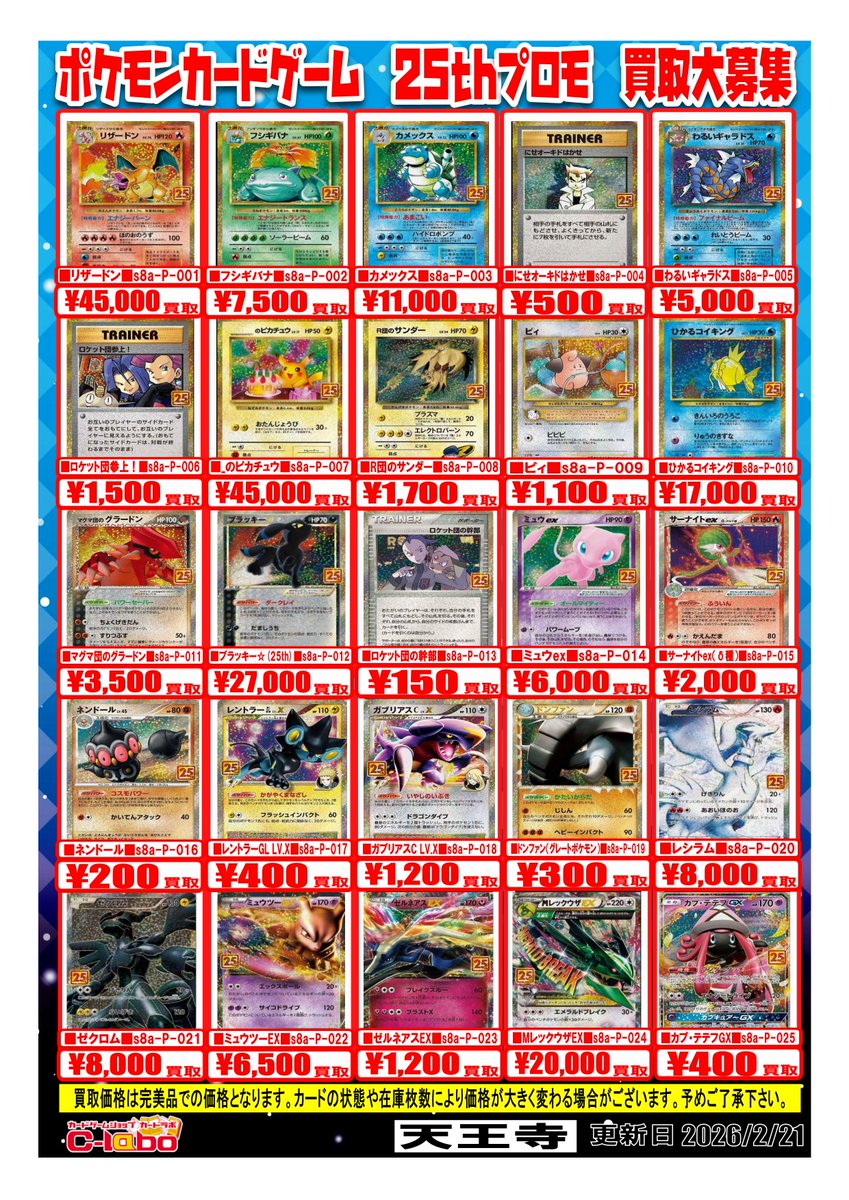 ポケモンカードゲーム #ポケカ 】 🌟ポケカ買取募集中🌟 TAG TEAM GXと