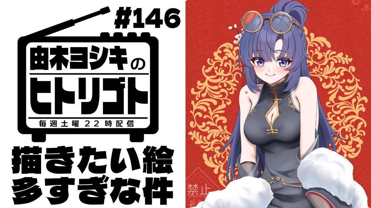 由木ヨシキ👓@せんアカ15 (@BreakCode1015) / Posts / X