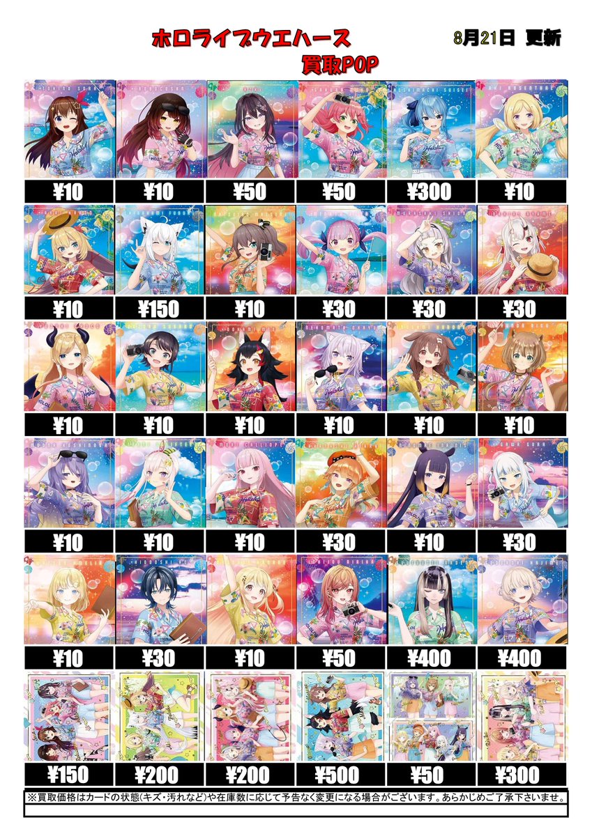 ホロライブ買取情報】 hololive ERROR SPECIALCHOCO WAFERS ホロライブ