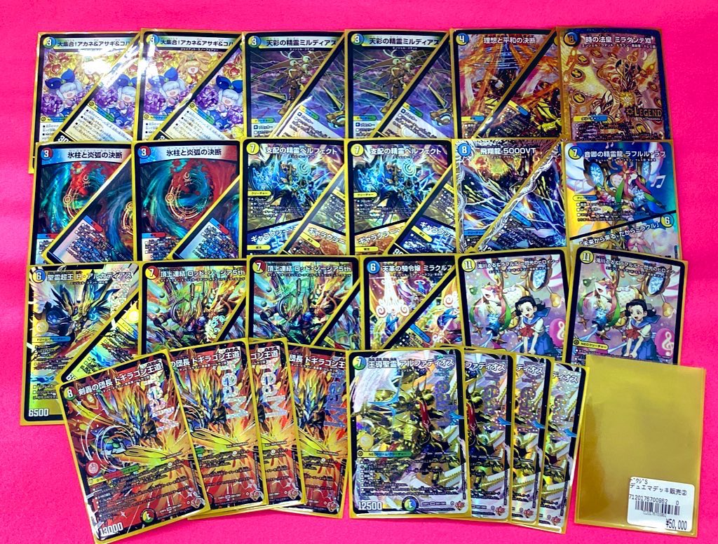 デュエマ デッキを制作いたしました⭐️ 🐉 #リースボルシャック