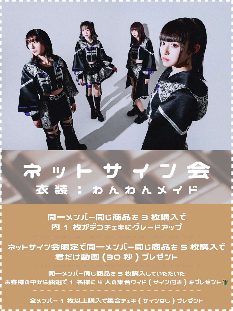 ネットサイン会の情報が出ましたー❣️ バレンタインです😆🍫 わんわん