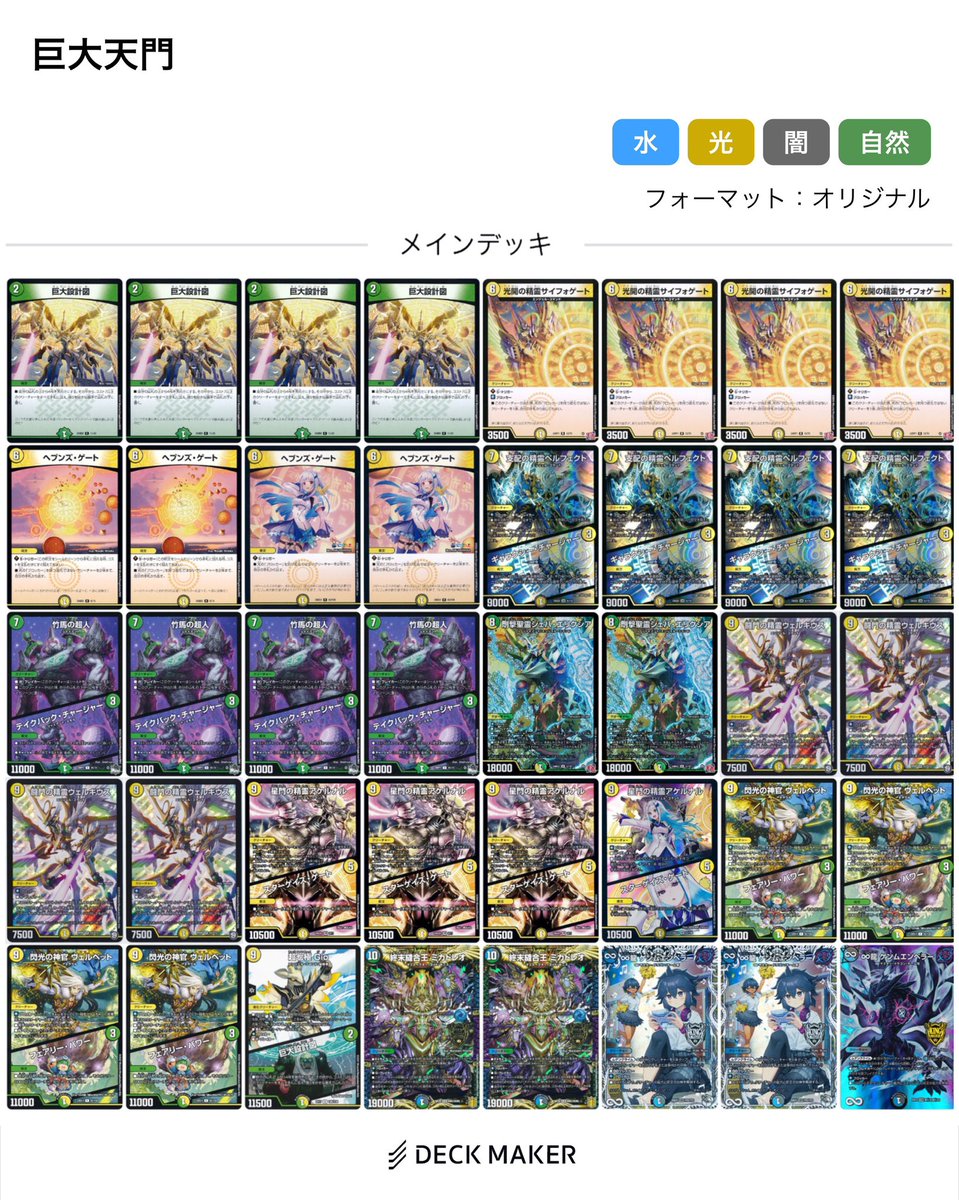 デュエマ #デュエルマスターズ デッキ販売コーナーに新しくデッキを