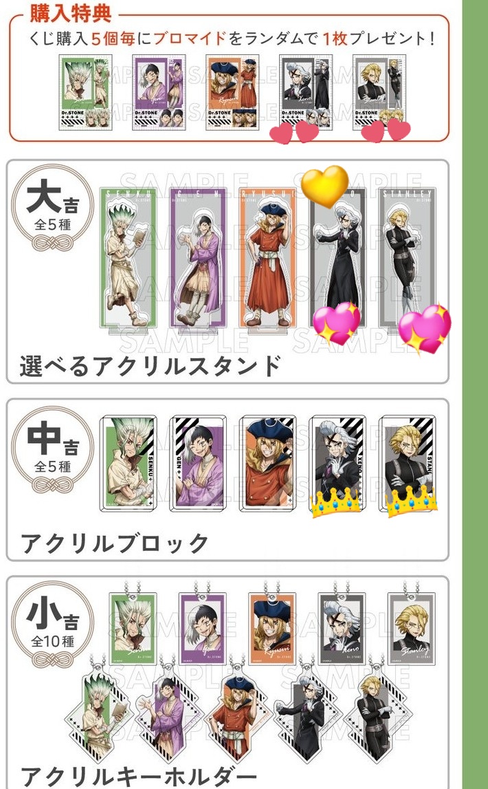 交換】Dr.STONE くじ 読書の秋 レイニーデイ GIGO まるくじ 譲】画像1