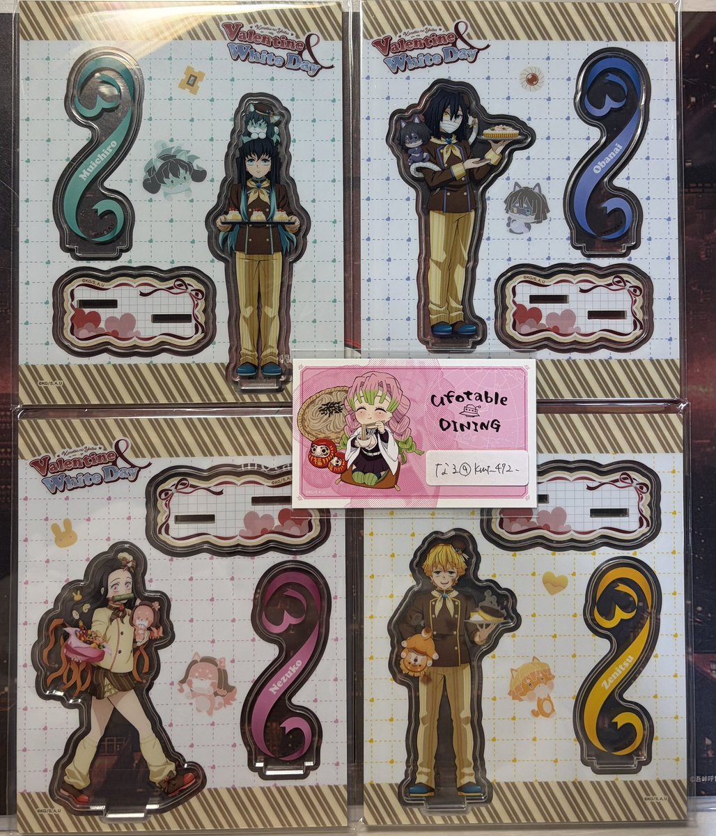 譲渡】鬼滅の刃 バレンタイン アクリルスタンド アクスタ B 譲:☆無