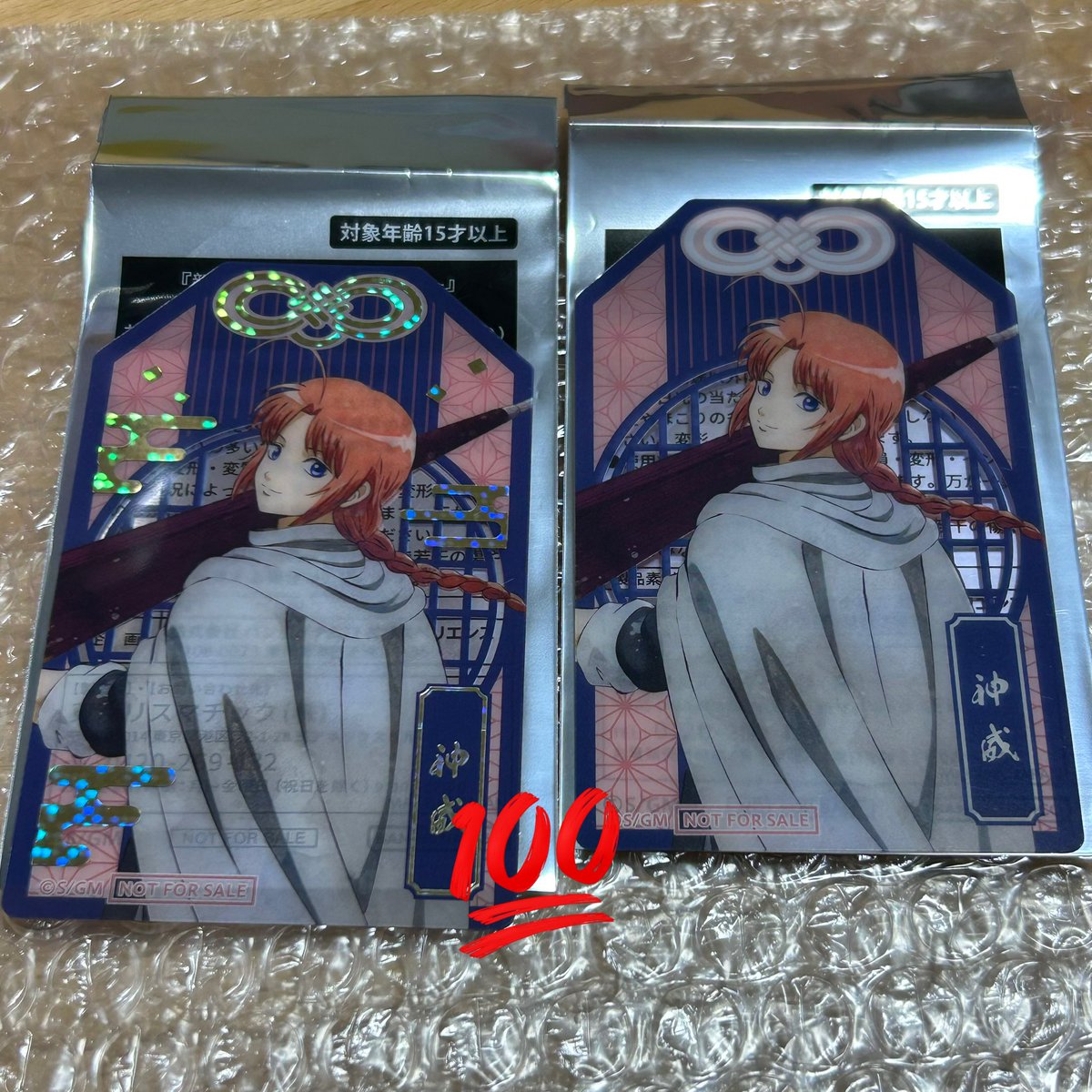 交換 新劇場版 銀魂 吉原大炎上 ナムコ お守り型クリアシート 譲 神威