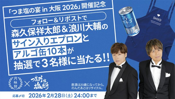 サイン・プロマイド・色紙が当たるプレゼント一覧 【懸賞生活】