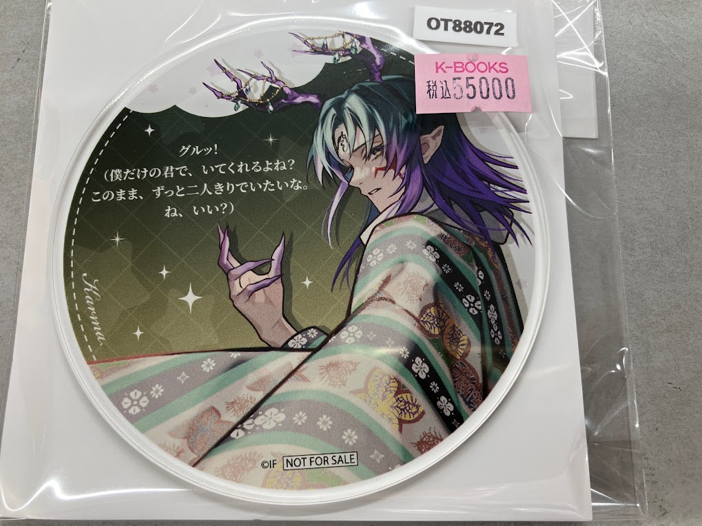 入荷情報】 「マツリカの炯-kEi- 天命胤異伝」 オトファン2026 くじ