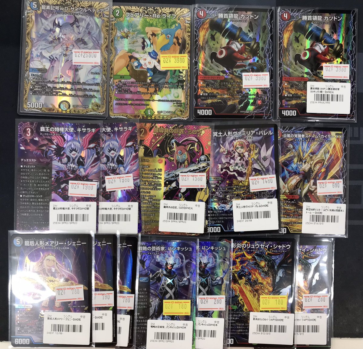 デュエルマスターズ販売情報】 デュエルマスターズ高額カード入荷しま