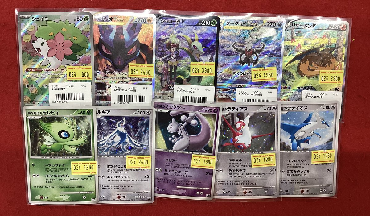 ポケモンカードゲーム ポケカ 販売情報】 こちらの商品入荷です