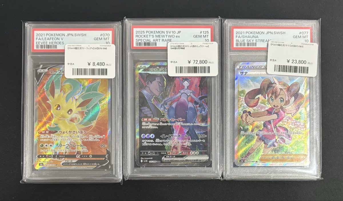 入荷のお知らせ🔔】 こちらのpsa10入荷しました！ 状態確認だけでも