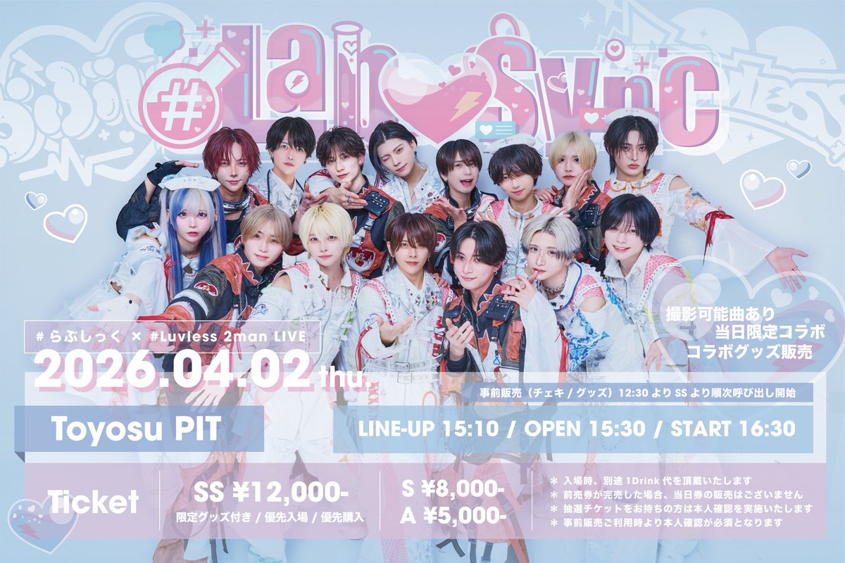 はやて (@hayate_lvsk) / Posts / X