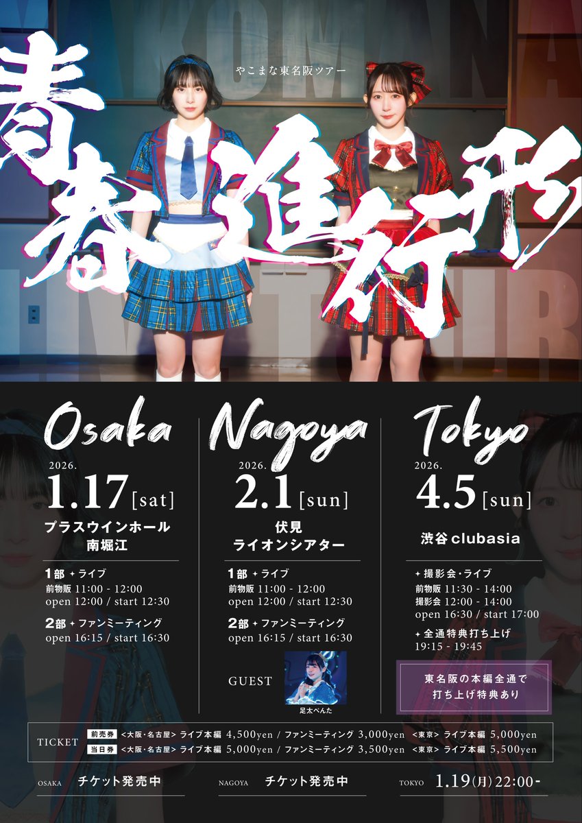 やっこ🌷 (@yakko928) / Posts / X