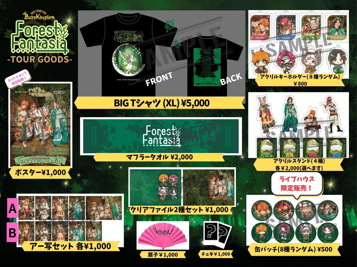 💝ネットショップ開店情報💝 ◇春ツアーグッズ各種 ◇『ハピネの